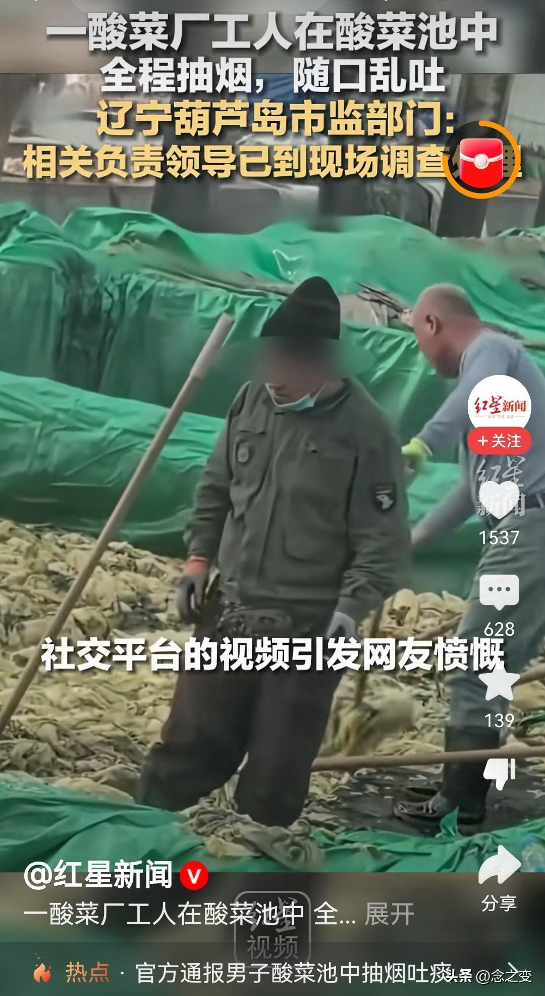 辽宁兴城酸菜事件进展如果你买了一袋酸菜,准备做酸菜鱼,此时心情一定美美哒,但是