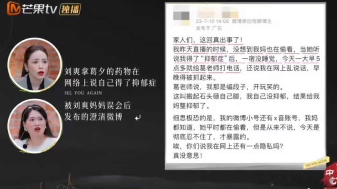 曝留几手想复婚别搞笑了…之前留几手拿葛夕治疗抑郁的要来假装自己生病了，看这段真给