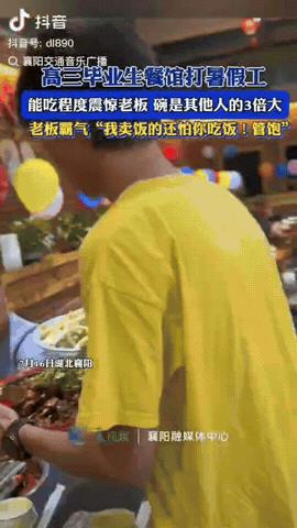 湖北襄阳，一饭店老板招了一暑假工，小伙说工资只要一天75元，但是要包吃，老板一听