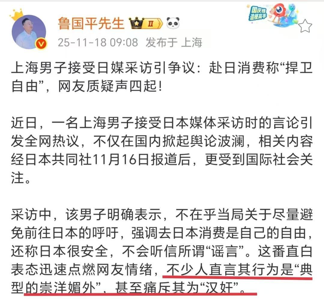 快讯！快讯！日本媒体突然播出了在东京羽田机场对中国游客的街头采访视频。