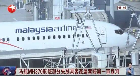 部分中国失联乘客的家属与马航达成赔偿协议！其中，8个中国籍乘客每人290万元，