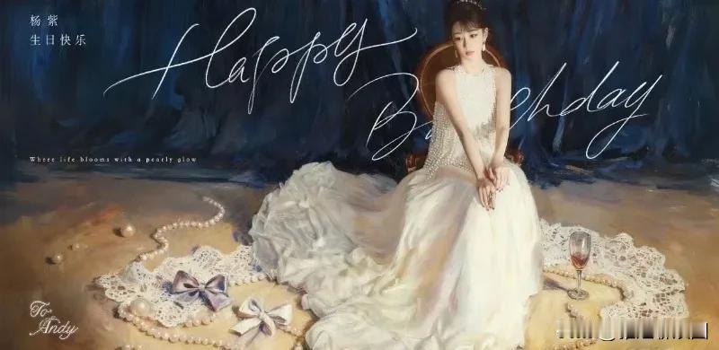 杨紫最近的珍珠套装也太好看吧，从一袭白色珍珠连衣裙，到发饰都是珍珠点坠，活脱脱的