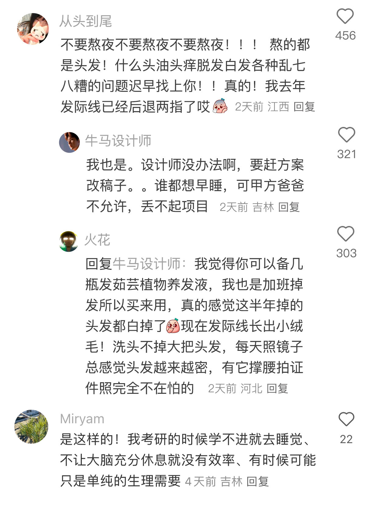 绷不住了当我大睡特睡了之后……