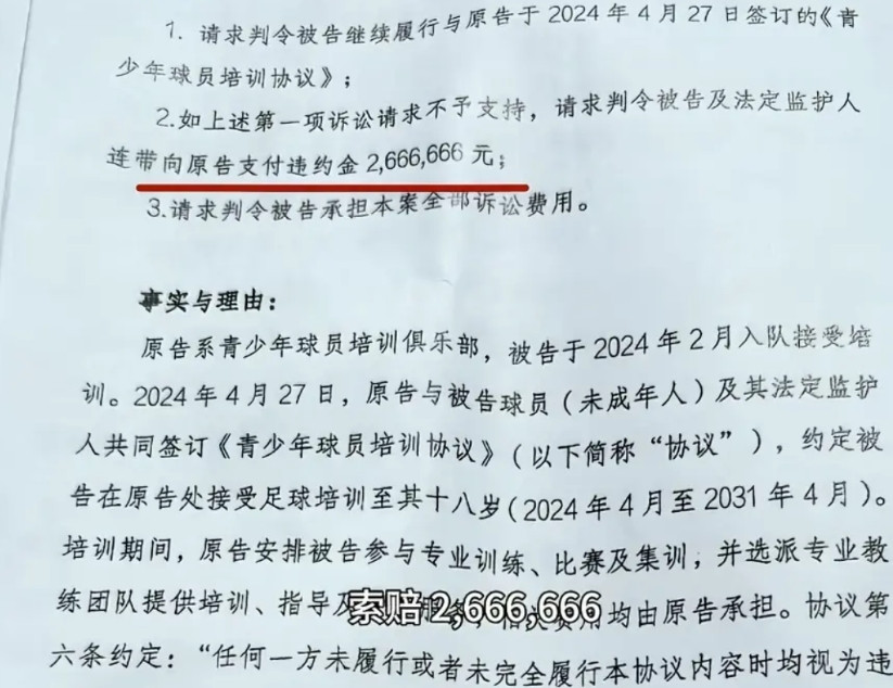 想让孩子单飞还嫌18万解约太贵，前国足孙继海旗下的嗨球青训终于忍无可忍，直接取消