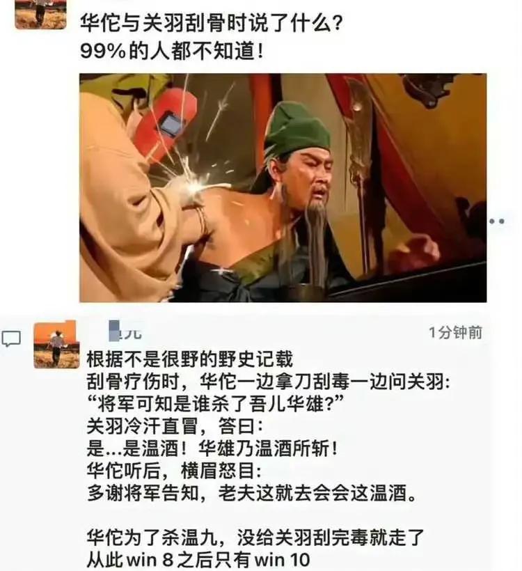 哈哈，笑喷了，这野史真够野的。