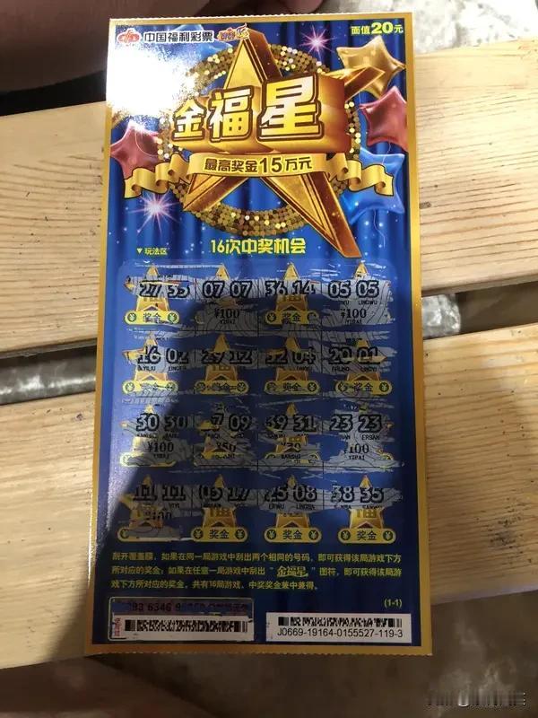 刮刮乐能不能中大奖能，但概率极低。刮刮乐的中奖率是设计好的，大奖往往藏在成千