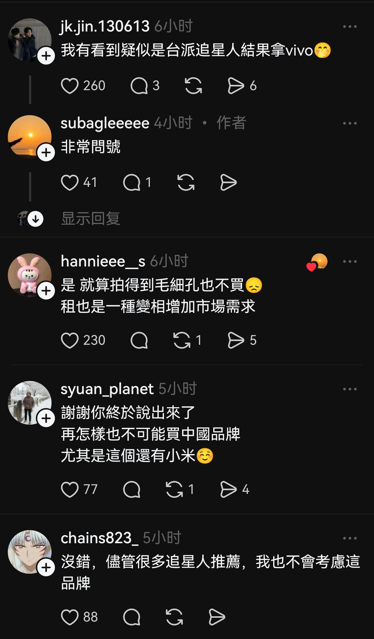 vivo手机在海内外追星圈里火了起来，台湾青鸟立刻坐不住了（台湾那边追K-PO