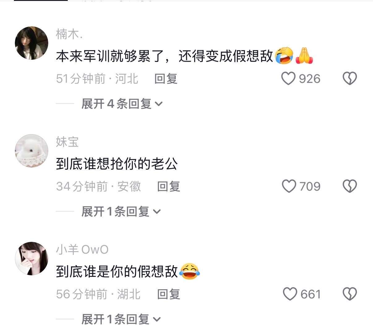 本来已经够累了，还要被当成假想敌……有没有人管管​​​