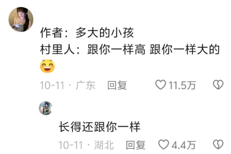 长得还跟你一样