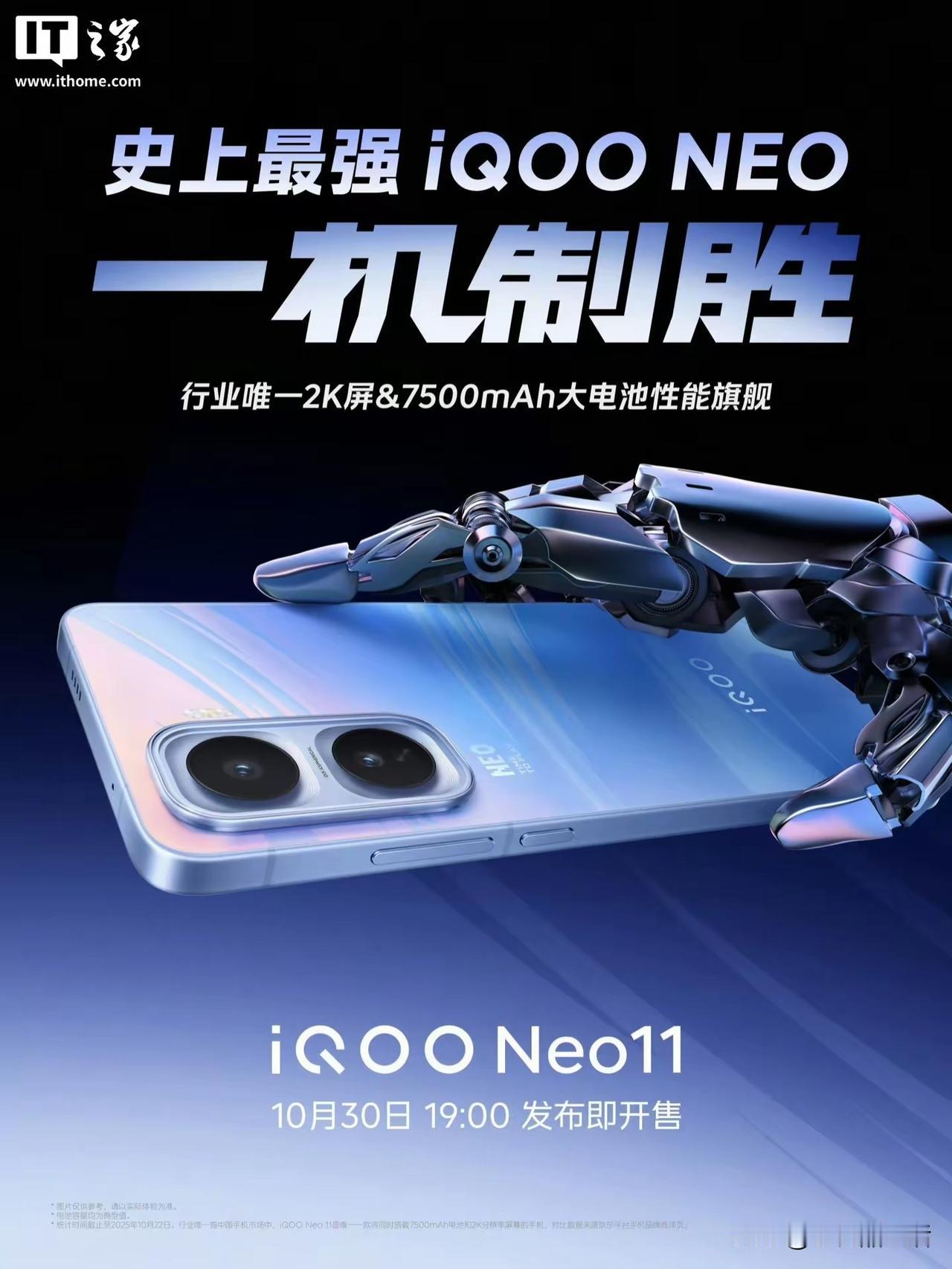 iQOONeo11手机核心配置公布,将于10月30日正式发布!近日,iQO