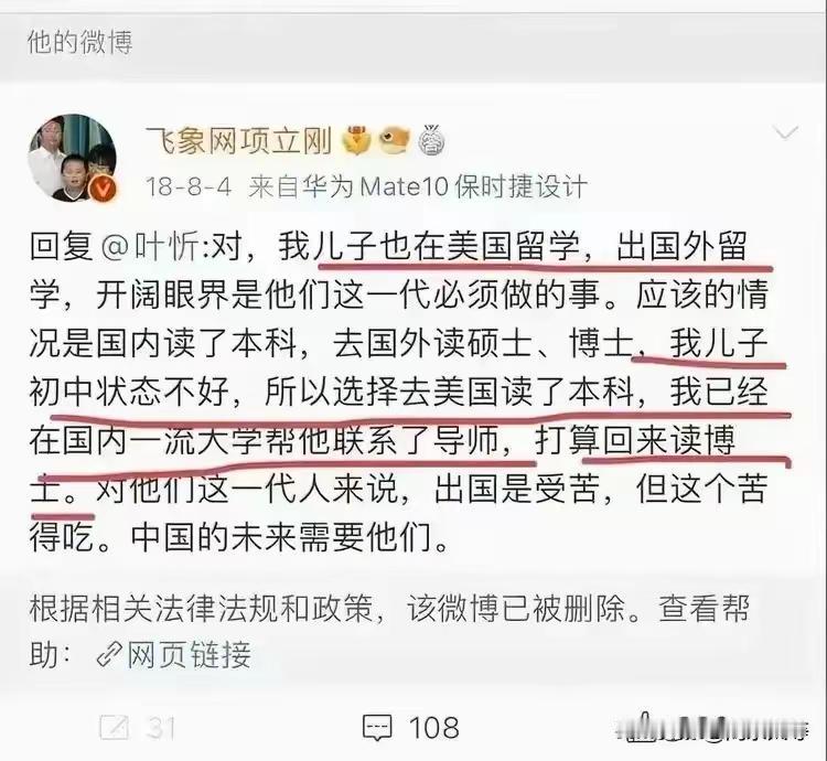 刚刚听到一个网友说，项大V为了证明国外（主要是美国）的腐朽和堕落，亲手把自己儿子