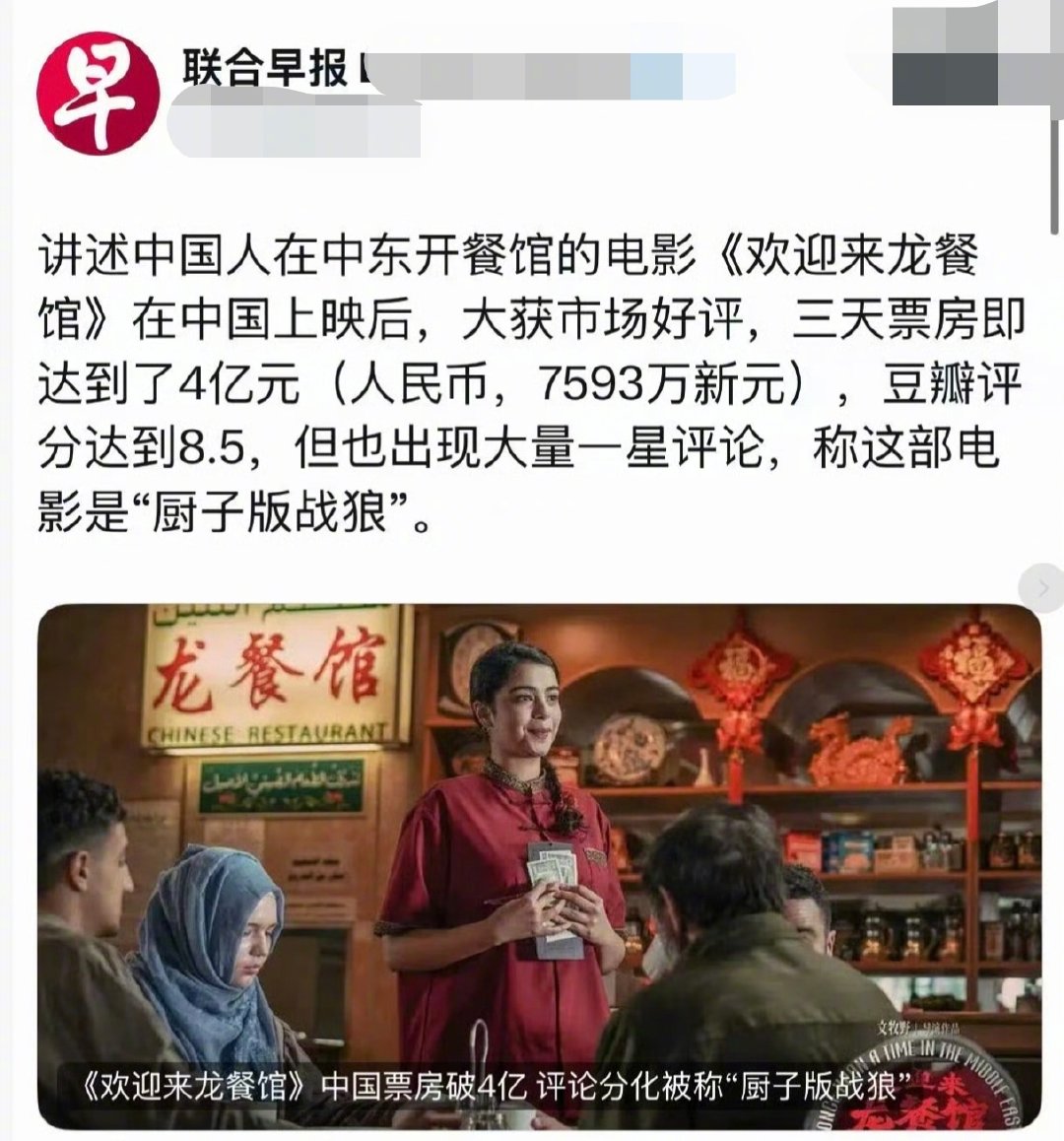 中国拍个电影《欢迎来龙餐馆》，新加坡媒体阴阳怪气说是“厨子版战狼”。美国今天打这个国家，明天打那个国