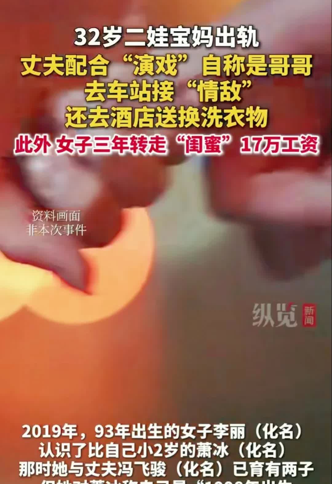 “太荒唐了！”上海这出闹剧简直让人惊掉下巴！女子丽丽婚后出轨，还骗情
