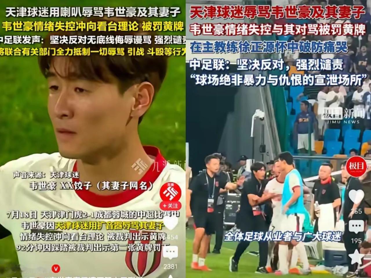 如今这倒足派的势头，那叫一个猛，感觉都快觉得中国足球得解散，不然事儿得闹得更大