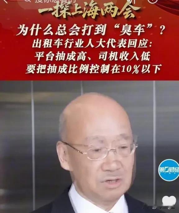 最近，大家都在聊资本对我们生活的影响。咱们每天用的网约车、外卖、线上支付背后，全
