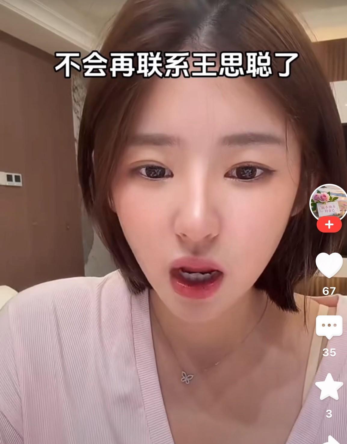 黄一鸣悲伤的说“王撕葱对我真的挺狠心的”。黄一鸣说起来王撕葱，还是很难过，她说