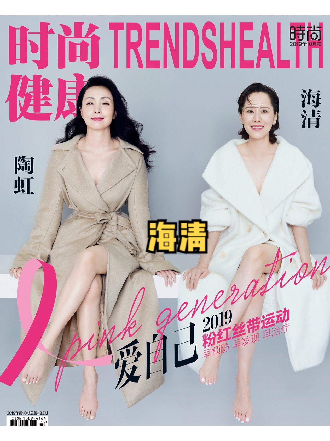 海清。大长腿美女