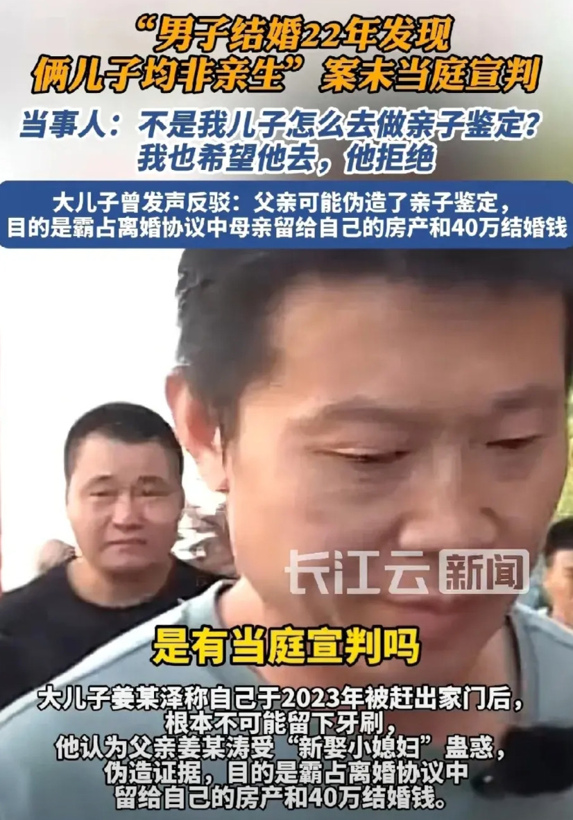 乱套了！淄博非亲生案最新后续:法院没有当庭宣判，大儿子回怼，堂哥媳妇起诉了