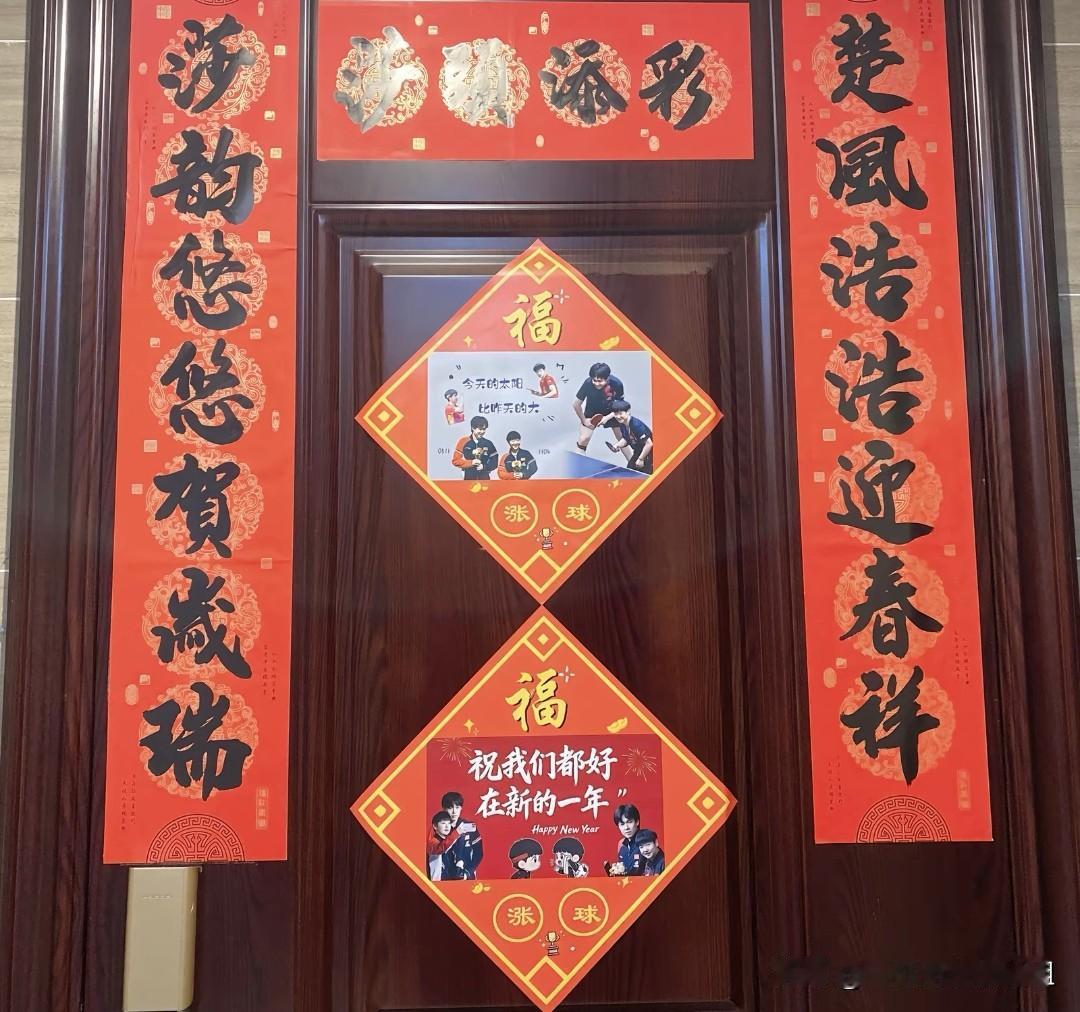 看到这副有关莎头的春联时我的双眼瞬间泪目了……太美好了。还真是高手在民间啊！