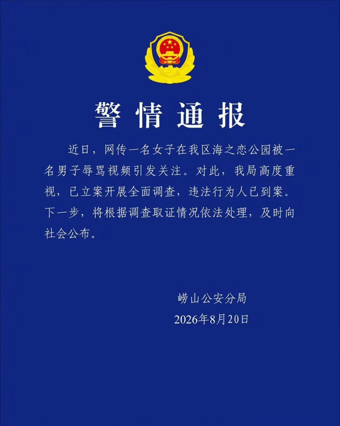 网上维权还是有用的