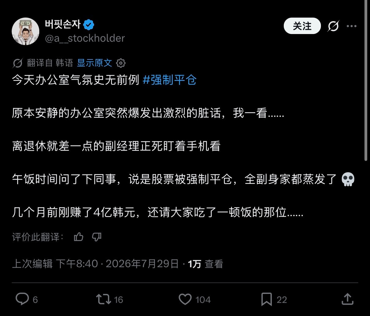 🔻网友分享：现在到处都是韩国人写的小作文。韩股跳水熔断热点现场海外新鲜事