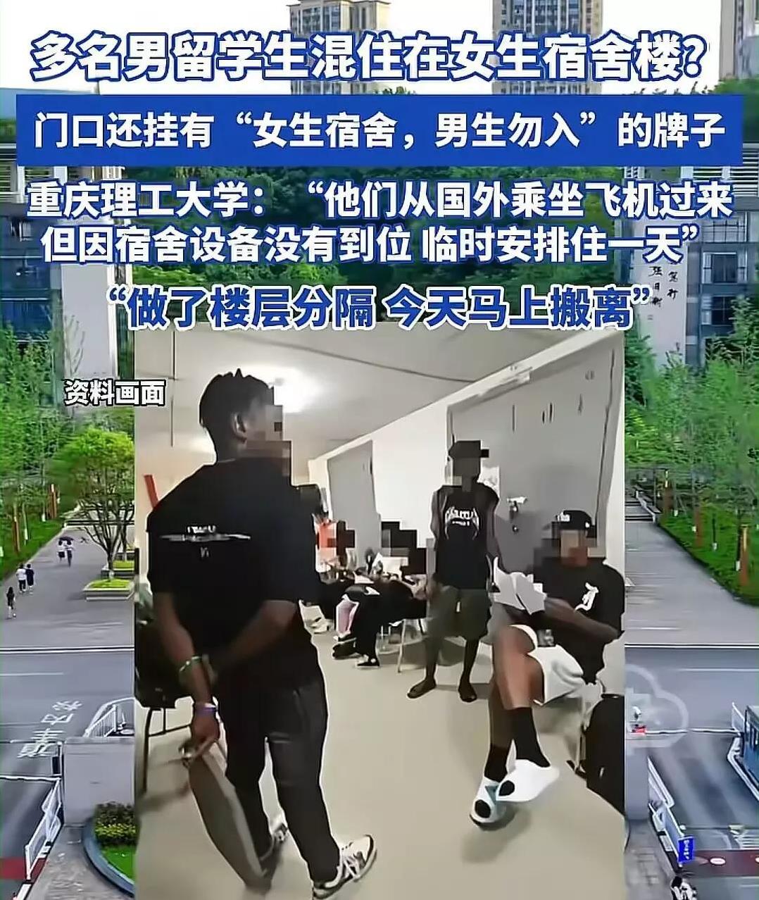 这下是彻底出名了！不止大学生知道，全国人民都知道了。重庆理工大学的女学生发文