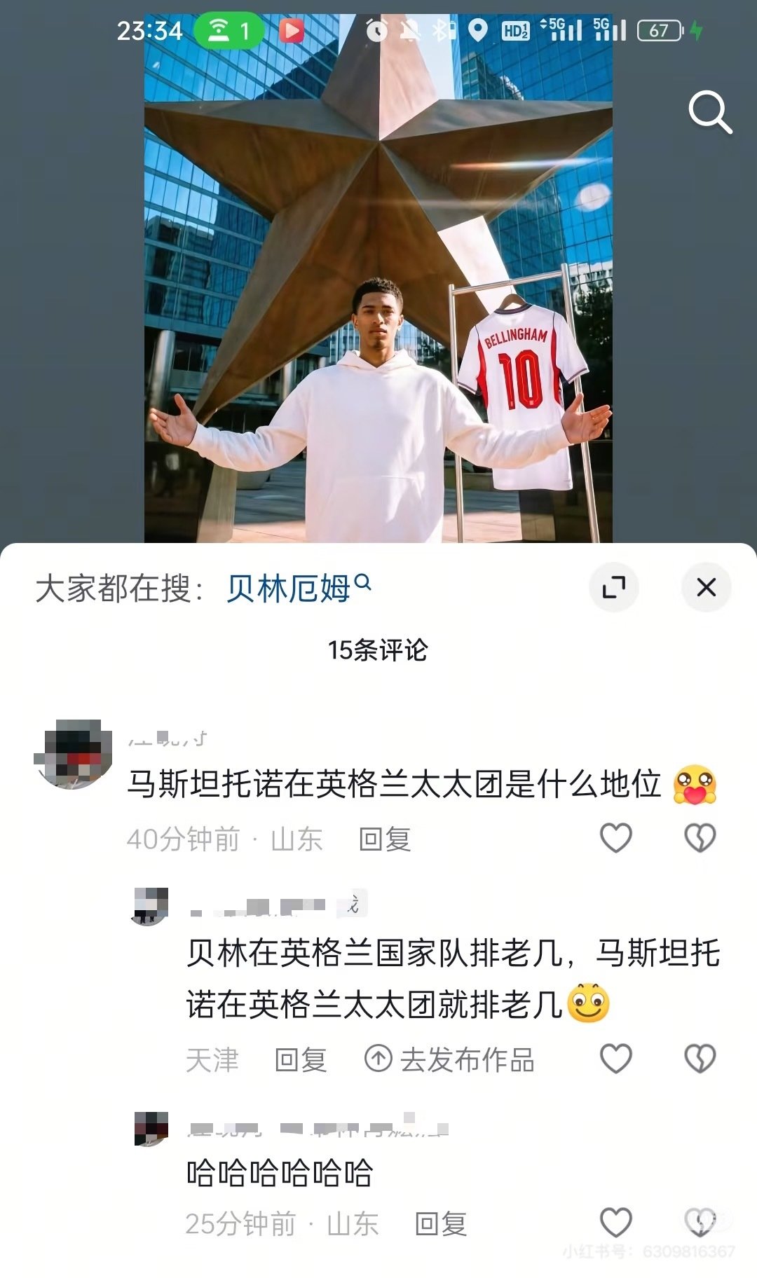 【146】老梗新发之猪鸡经典情侣笑话[doge]马斯坦托诺：我在这英格兰太太团是什么地位朱贝林：我在