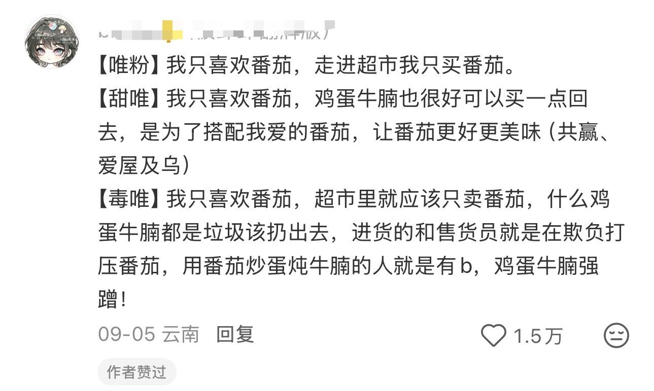 震撼首发，原来很多人是甜唯[惊恐]​