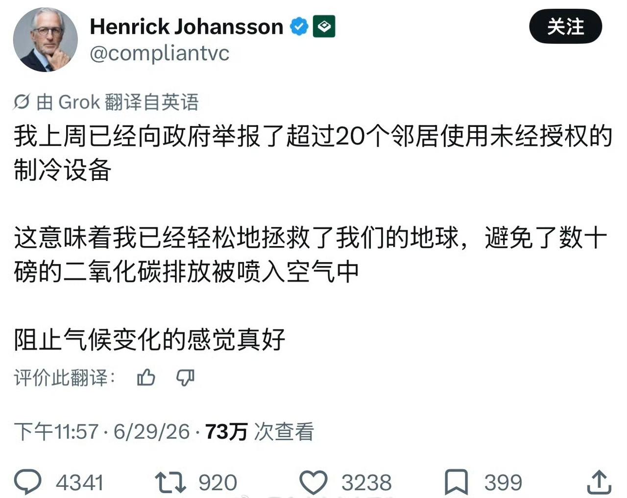 家人们，最近欧洲这条热搜真的越看越魔幻😂🔥极端热浪席卷欧洲多地，气温直奔4