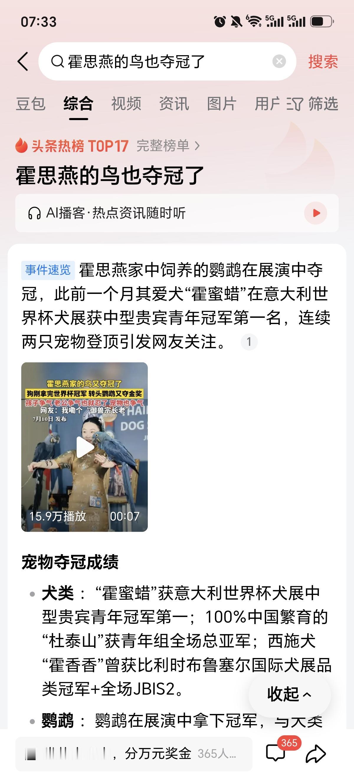 霍思燕算是把业余爱好玩到了高段位啊！第一次看她演戏，还是在《贫嘴