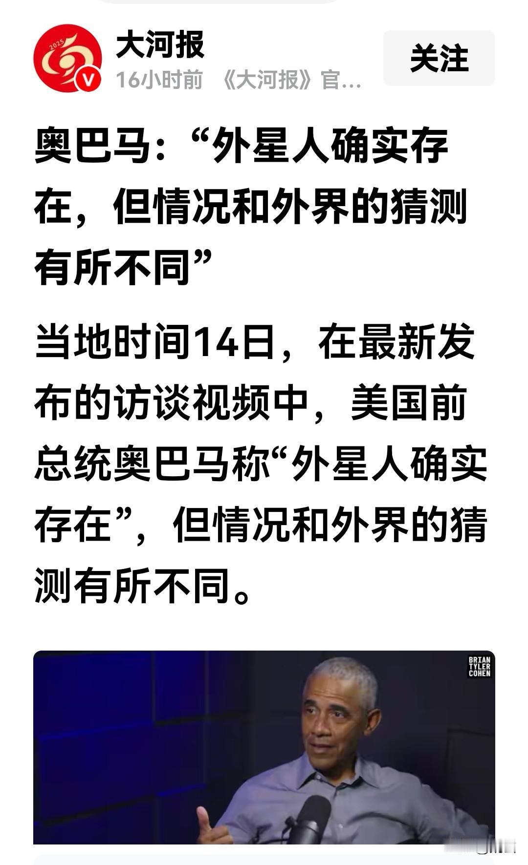 关键是外星人的概念怎么确定，我们中国历史上关于神仙的传说，是否也是外星人的范畴呢
