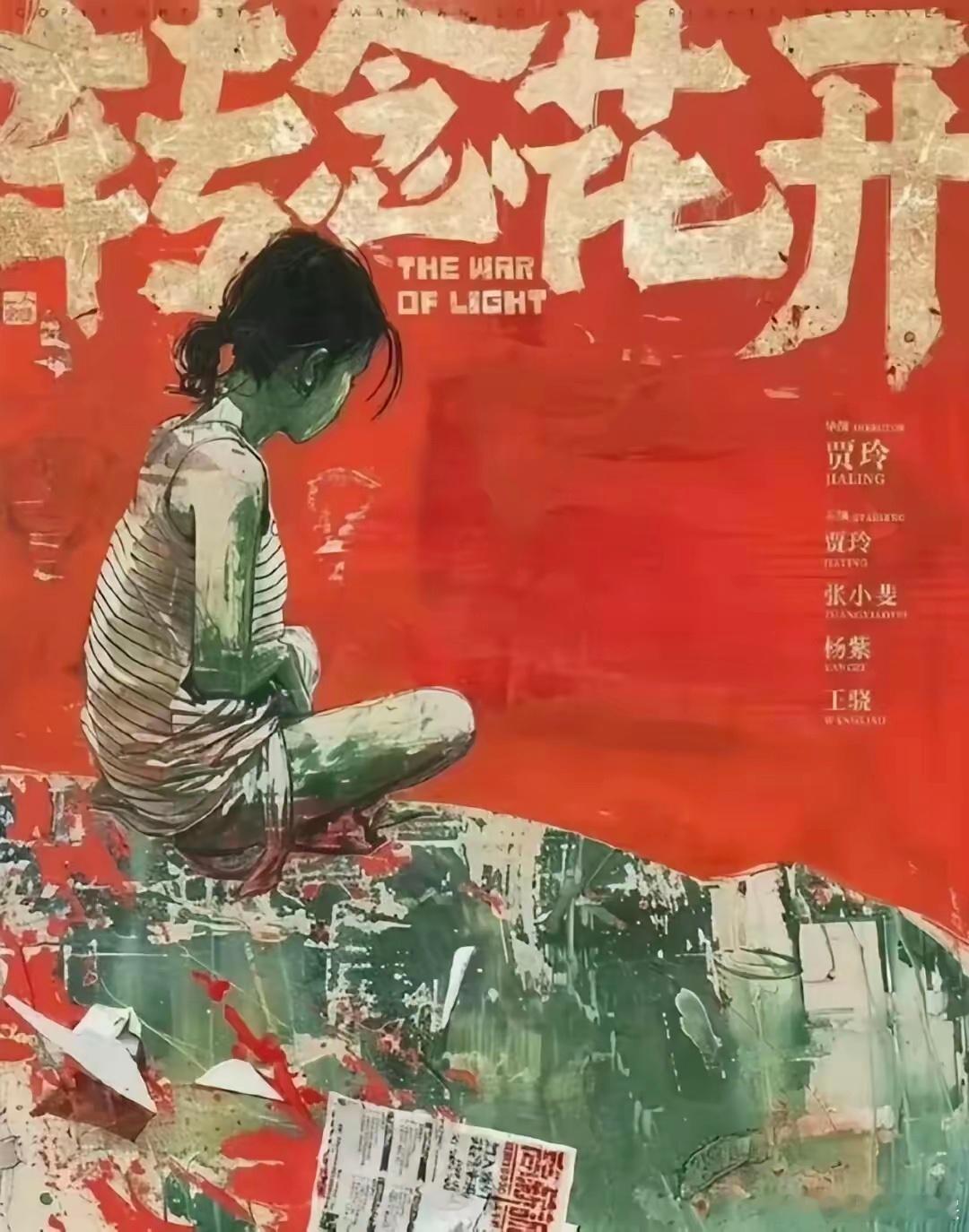 我有种预感，《转念花开》的票房很难超越《热辣滚烫》，不是因为贾玲导的不好，也不是