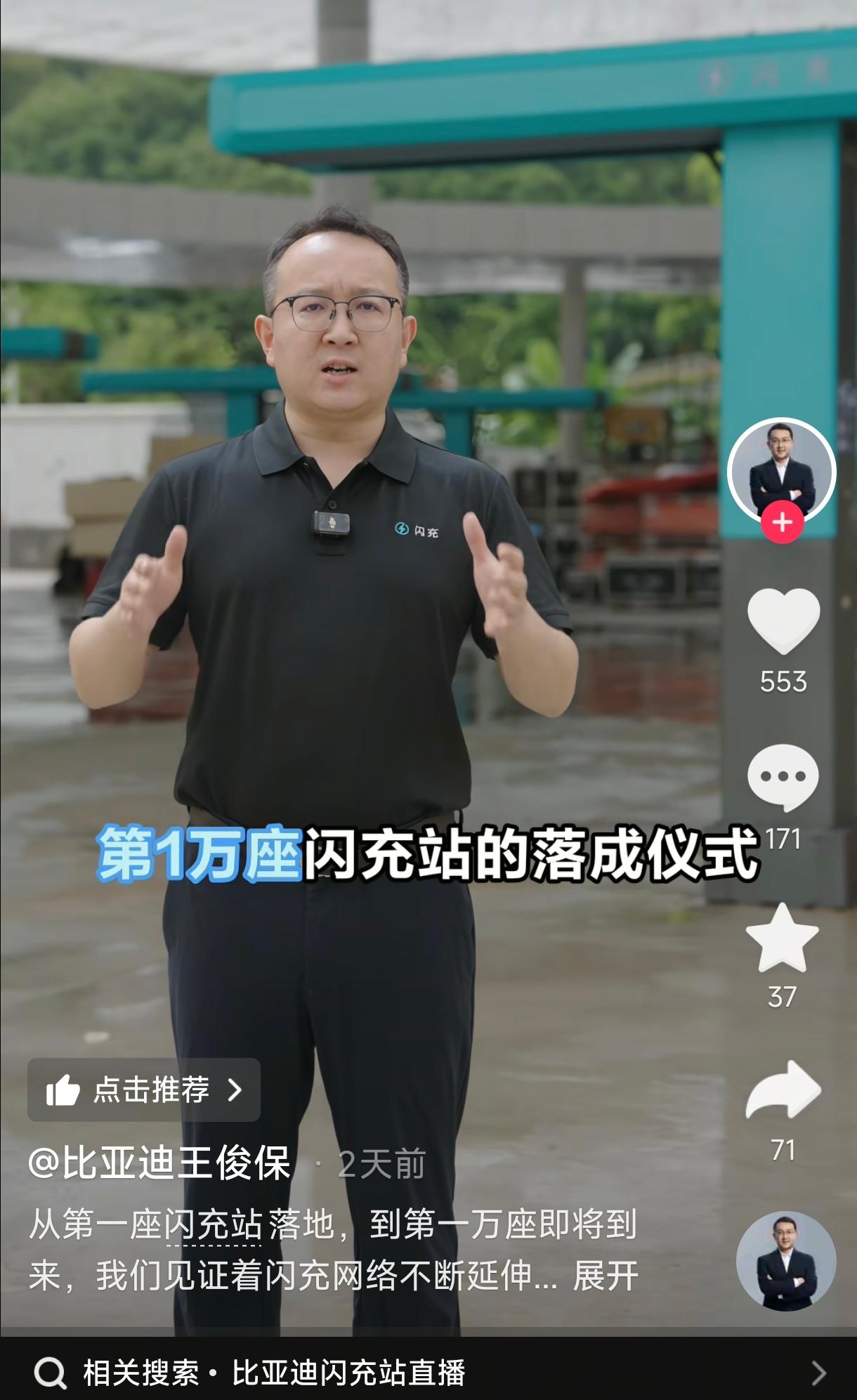 比亚迪闪充业务总经理王俊宝的一句话让比亚迪车主心凉了半截。他说过去把闪充桩的建设