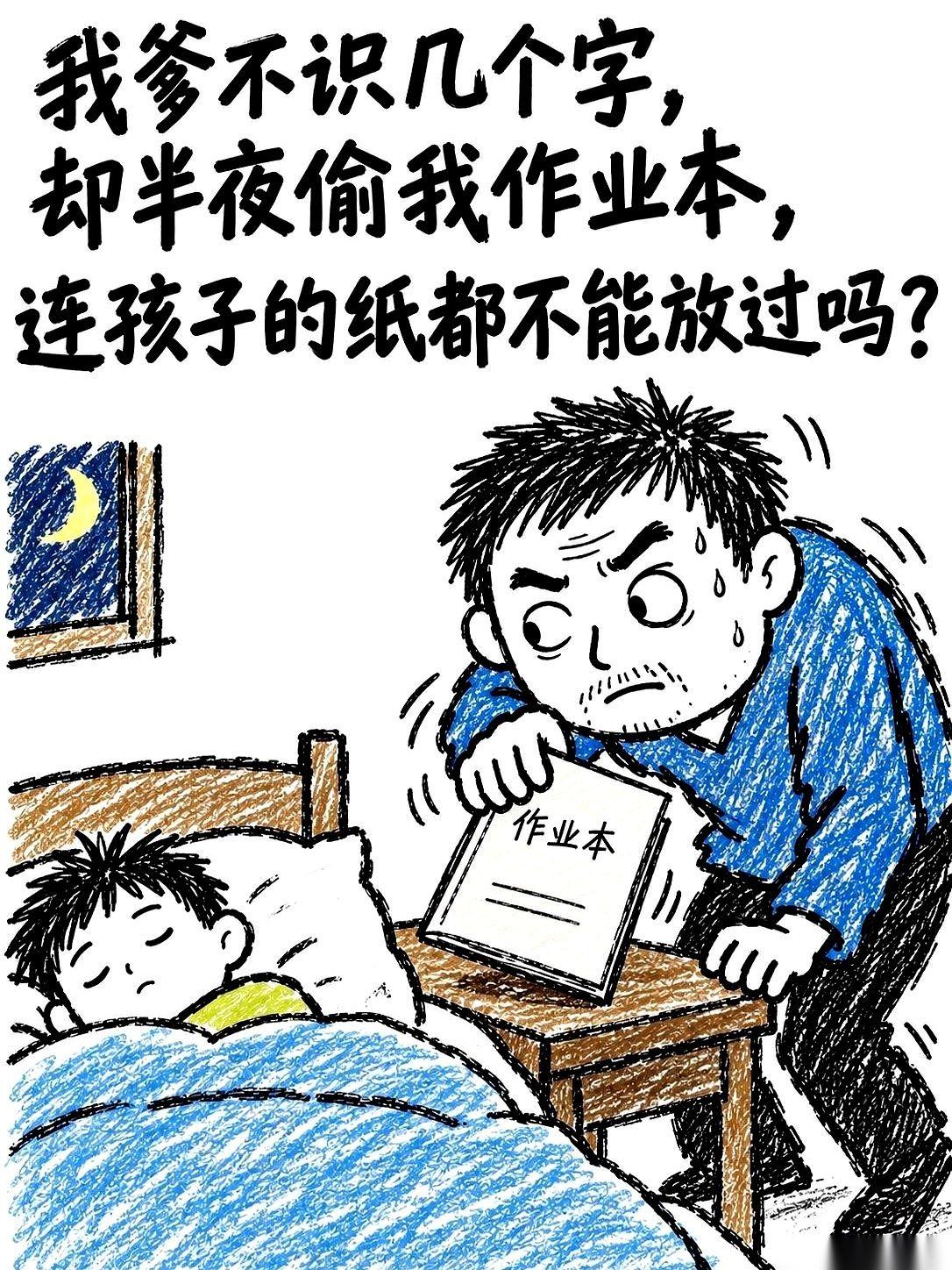 三年级的数学卷子上，不识字的爹摁了一个红手印当签字。孩子因为同桌一句像卖猪画押