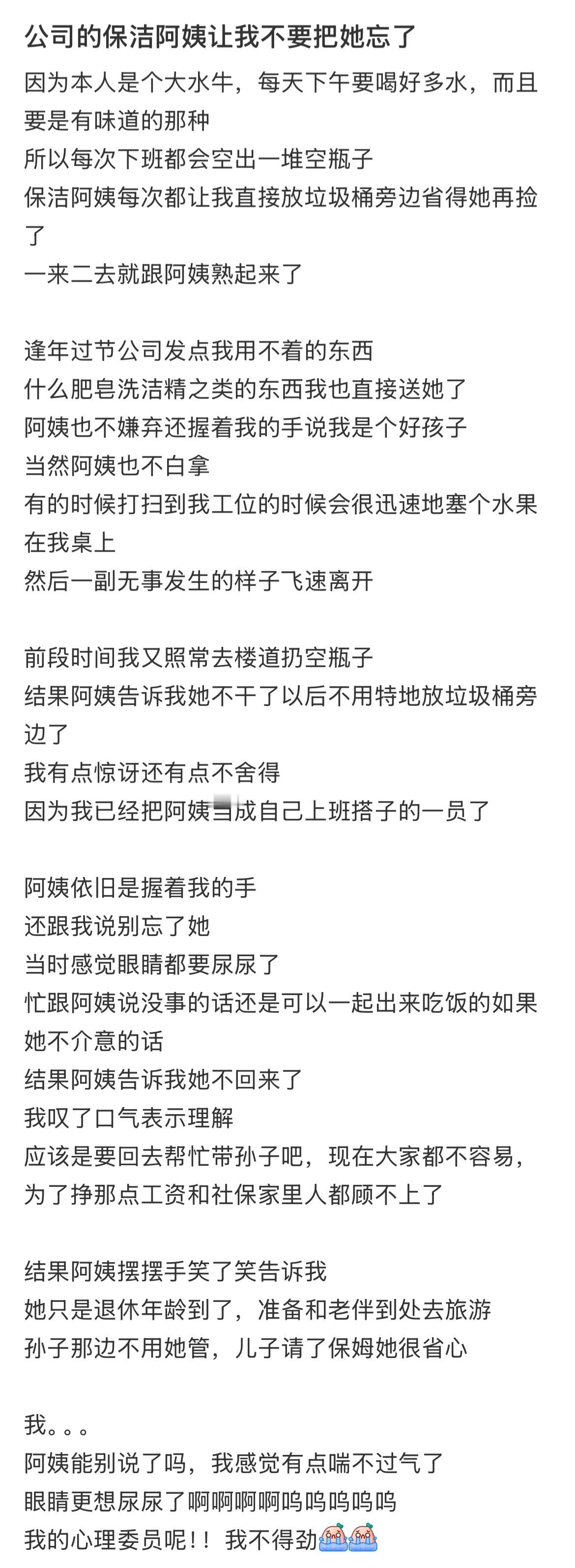 公司的保洁阿姨让我不要把她忘了我的幽默灵感片场生活笑料撞满怀