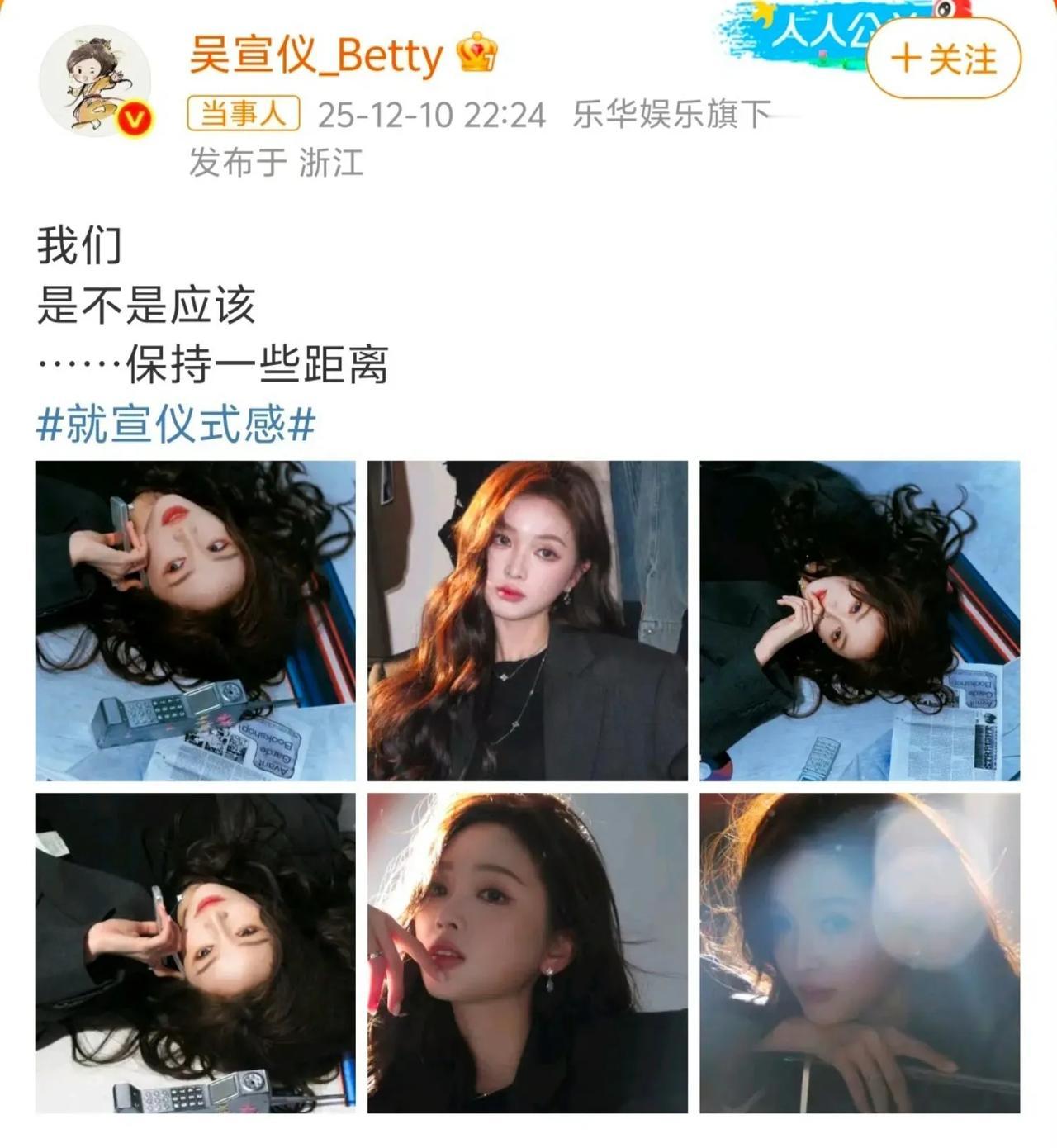 吴宣仪训粉又上热搜了，被批做爱豆既要又要情商低。吴宣仪昨天发微.博说是不是应