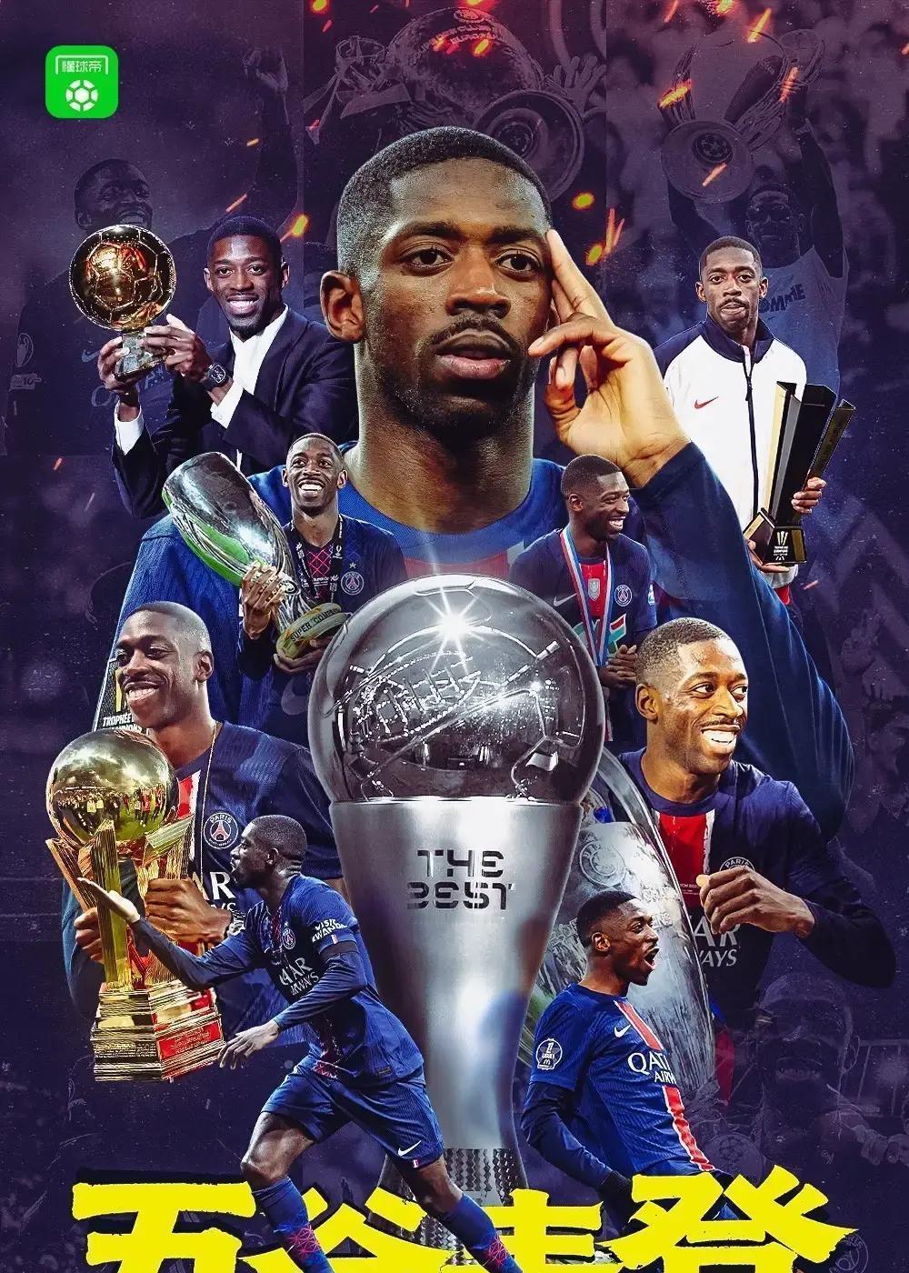 法国足协正在把登贝莱塞进教科书，不是因为他的天赋。你看他这赛季的数据：52场比