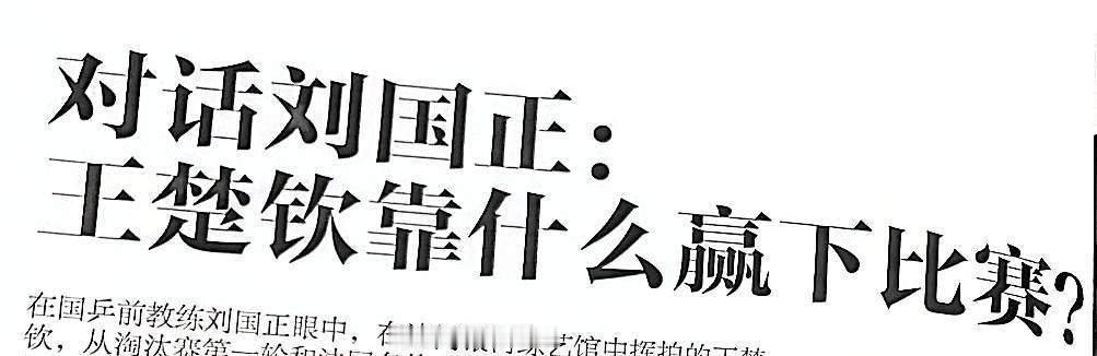 刘国正采访我就请问了为什么会一而再再而三的采访一个早已经离开八百年的人，不去问世