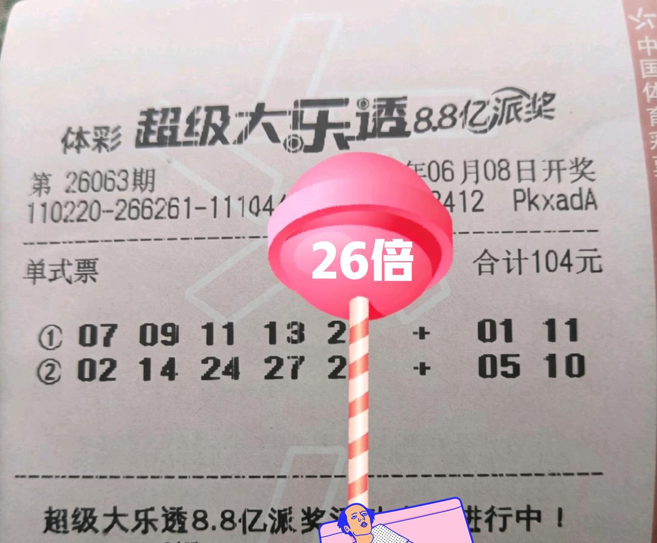26倍和20倍出双入对，从选号方向上来看，似乎都有种两极分化的现象。一边是偏向小