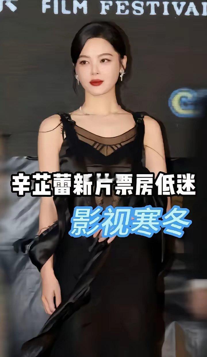 陈坤舒淇撑不起票房，黄晓明胡歌也拦不住下滑。辛芷蕾那部《日挂中天》，没靠流量，靠