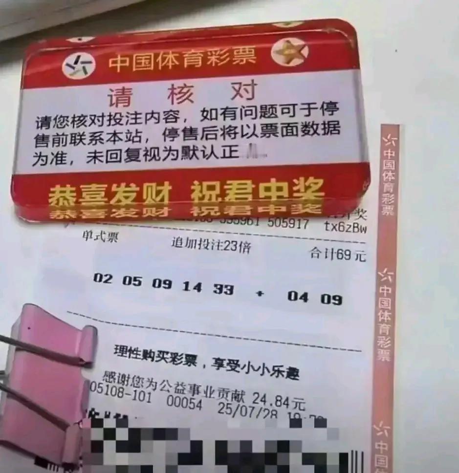 山东淄博周一大乐透中出2.44亿元超级大奖，这都过去五天了，也没传出来大奖得主领