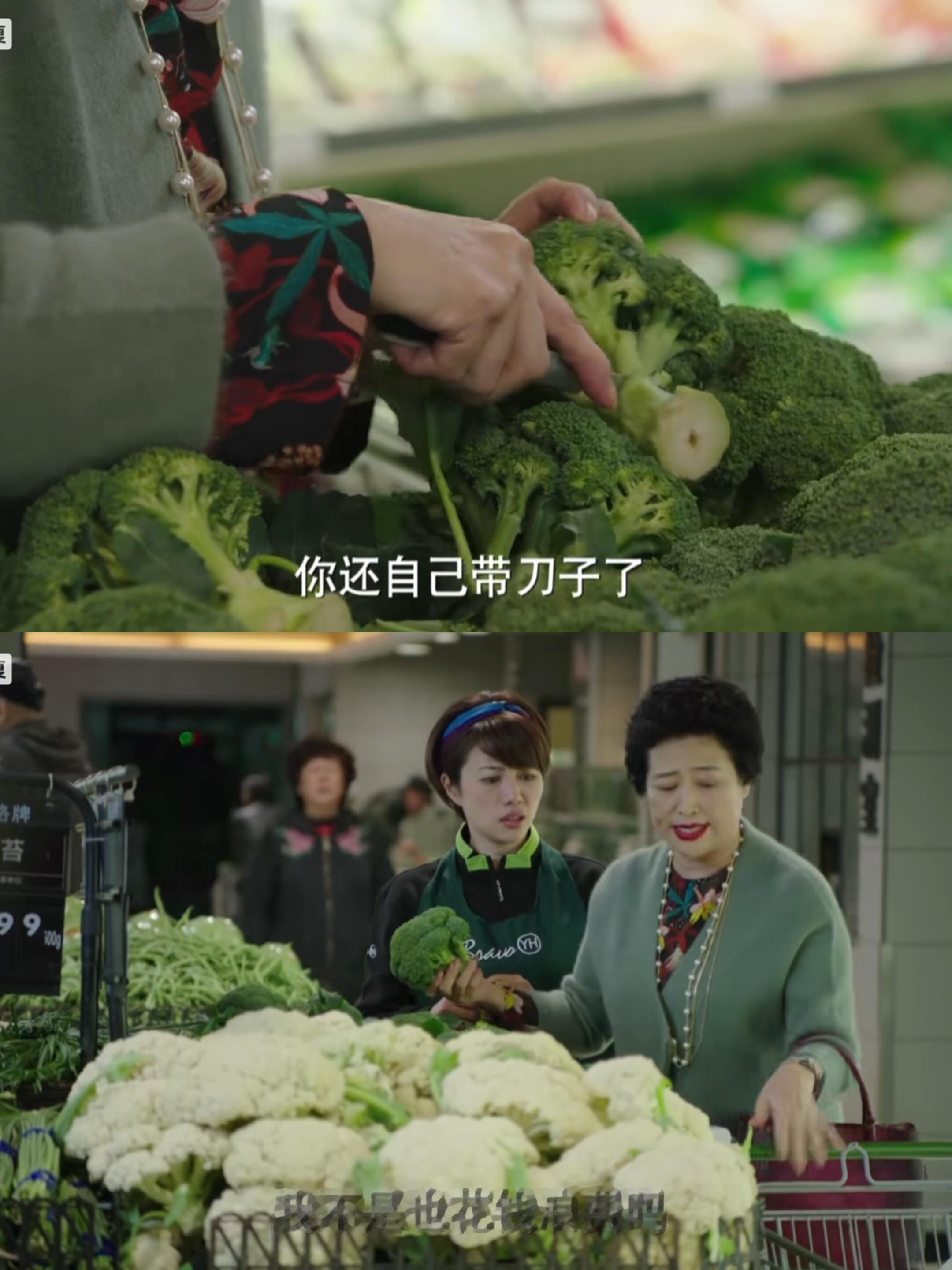 我的前半生罗子君的妈，薛甄珠女士买菜带小刀，临走还要抓一把香菜….​​​