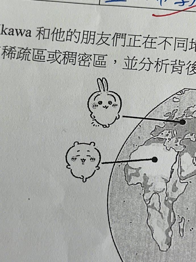 好像在做一种很新的地理题[并不简单]​​​
