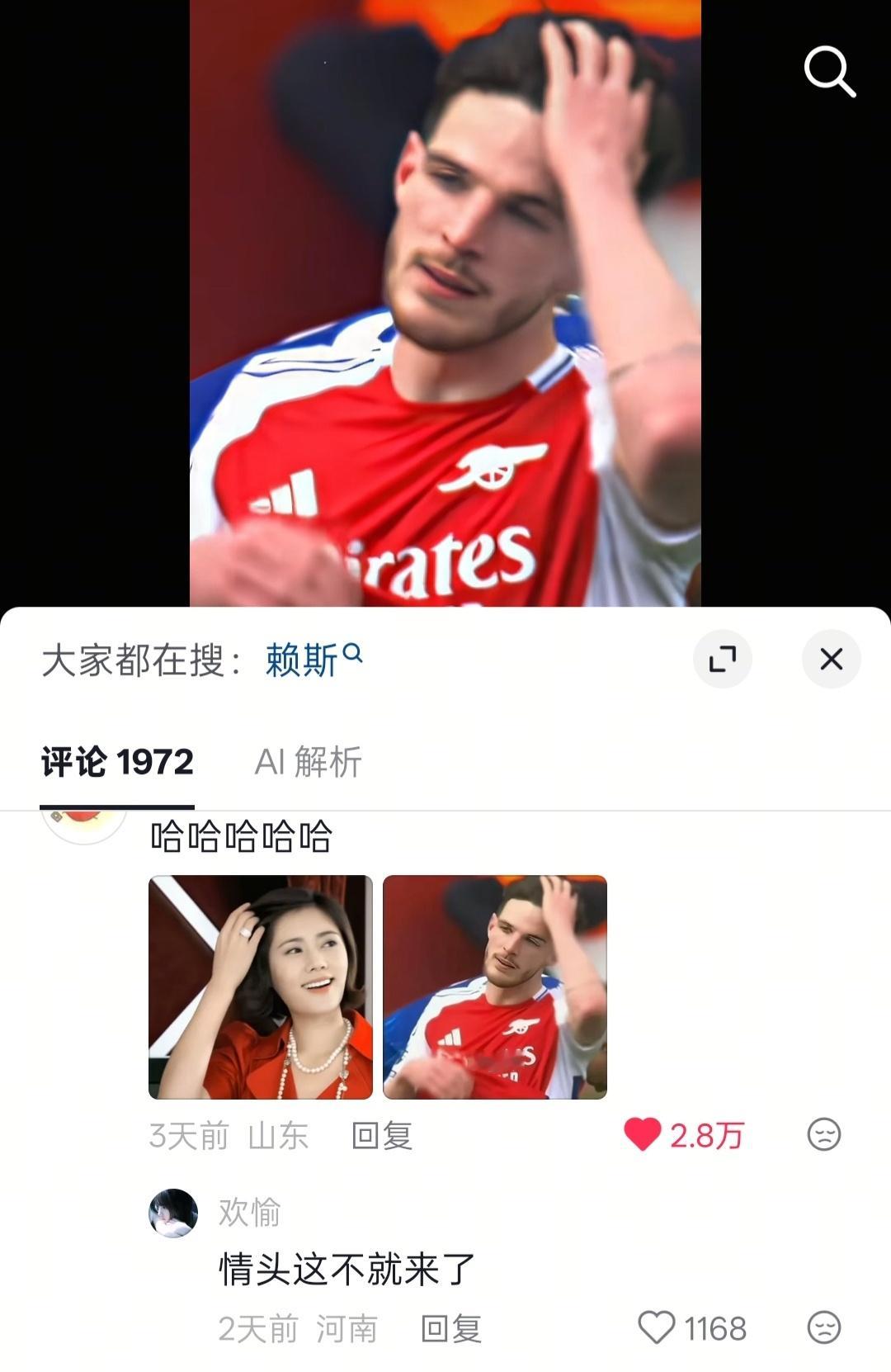上一秒有仇当场报的赖斯好帅啊下一秒看评论绷不住了哈哈哈哈哈哈哈哈哈哈哈哈哈
