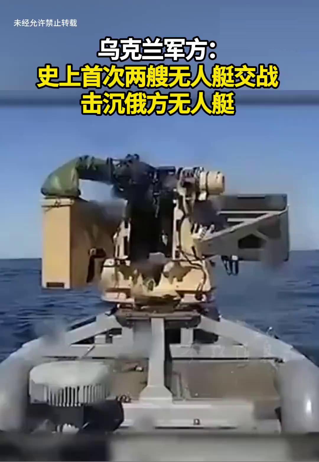 人类史上首次：黑海上的这一炮，直接把海战推向了新的高度。对无人艇海战的想象，很