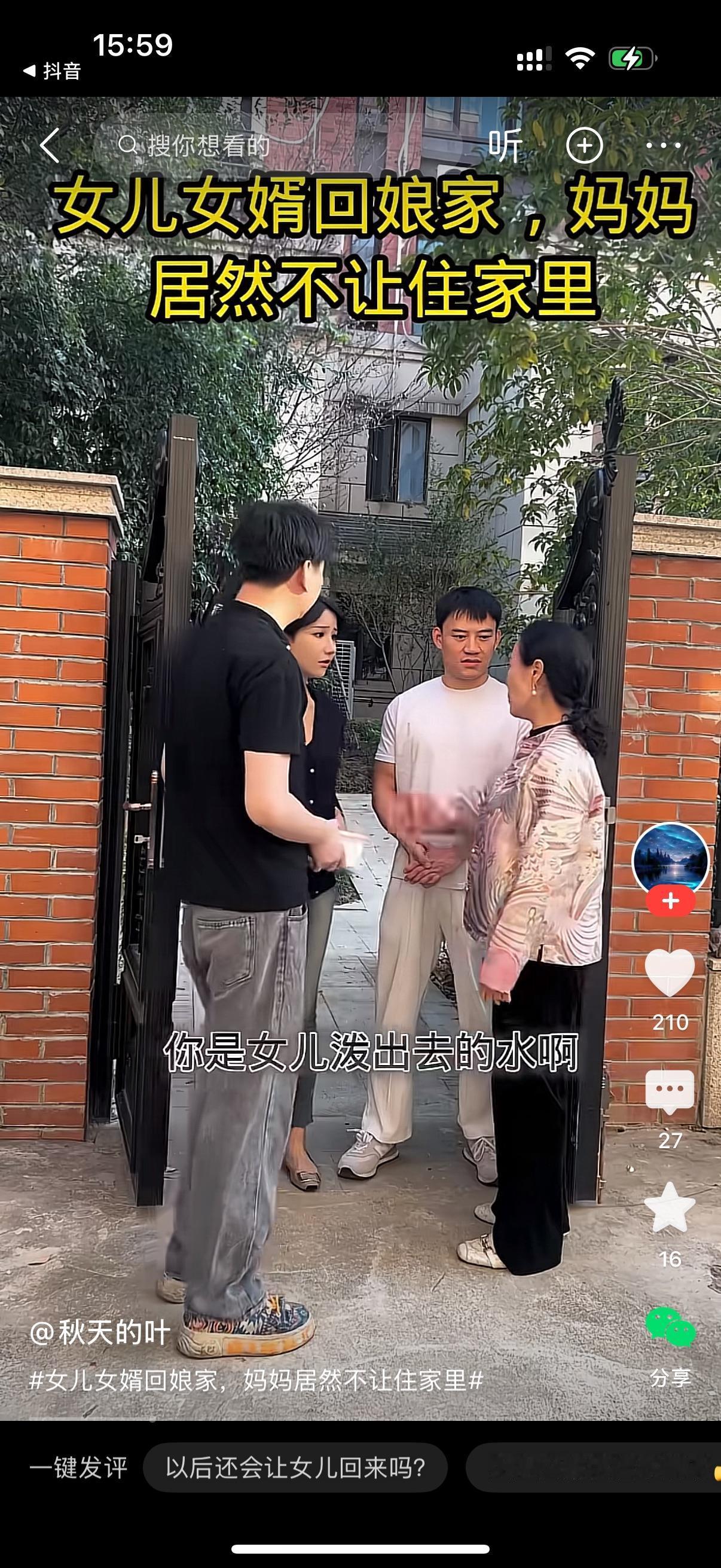 姐姐姐夫给弟弟送来10万块钱。弟弟拿到钱很高兴，母亲也松了一口气，彩礼终于有了。