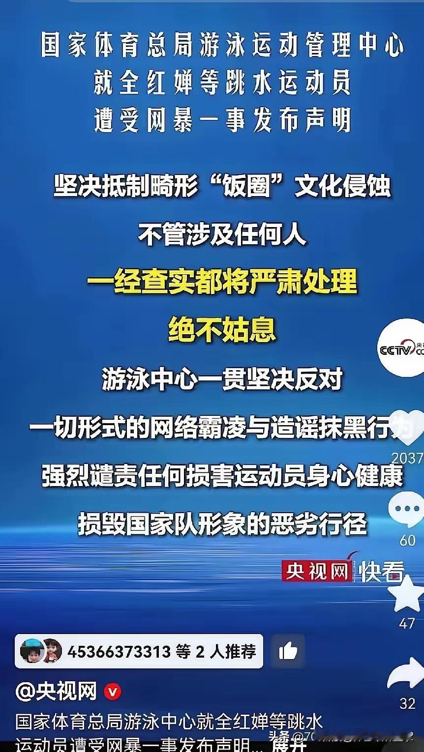 其实仔细回忆一下全红婵这事不是个例，可以很负责的说“每当有我国最顶尖的运动天才横