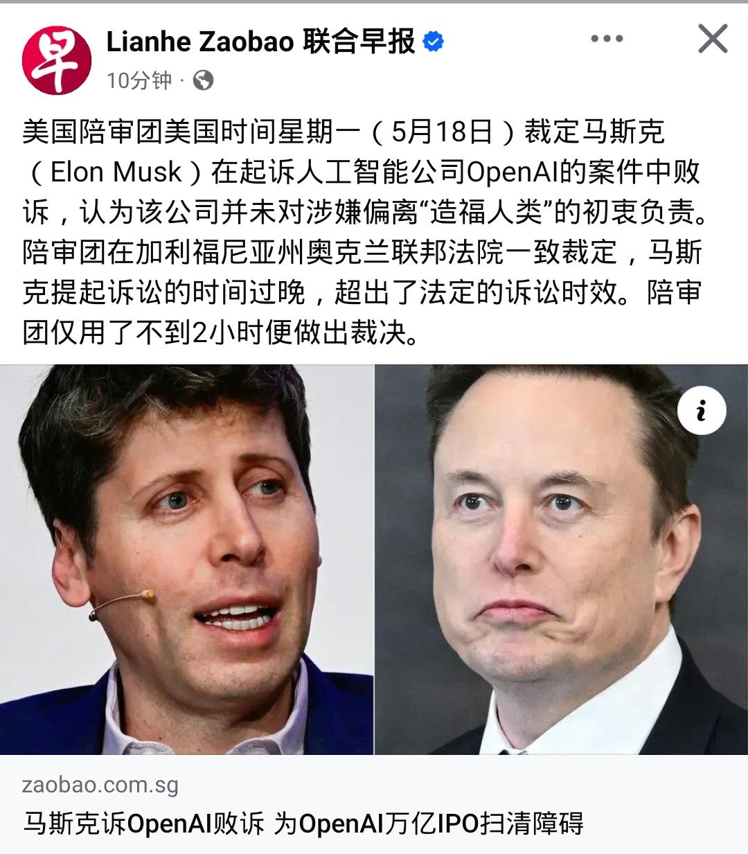 恭喜马斯克败诉！马斯克的这场闹剧终于结束了！什么原因，各说各话，但马首富这起