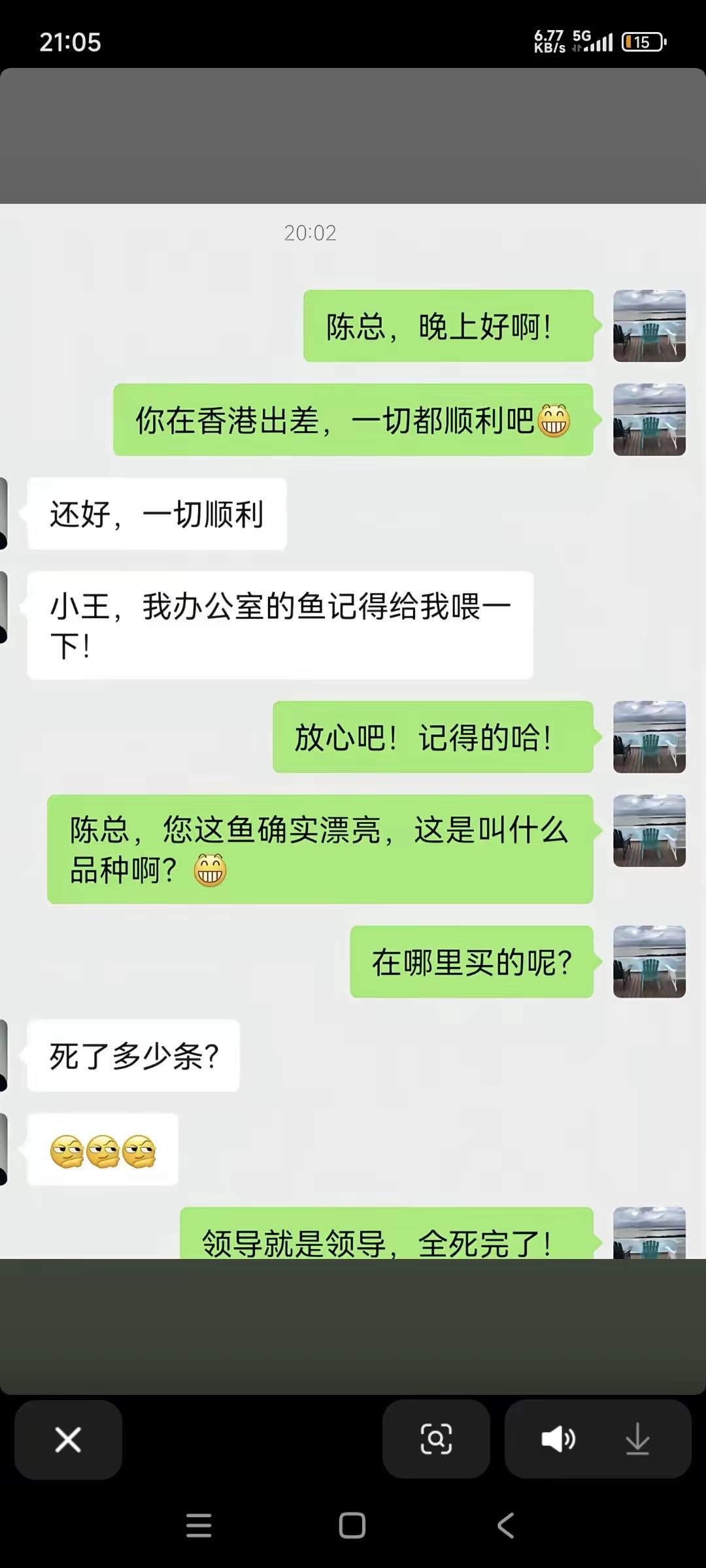 知微见著。一句话就啥都知道了，怪不得能当领导[赞]