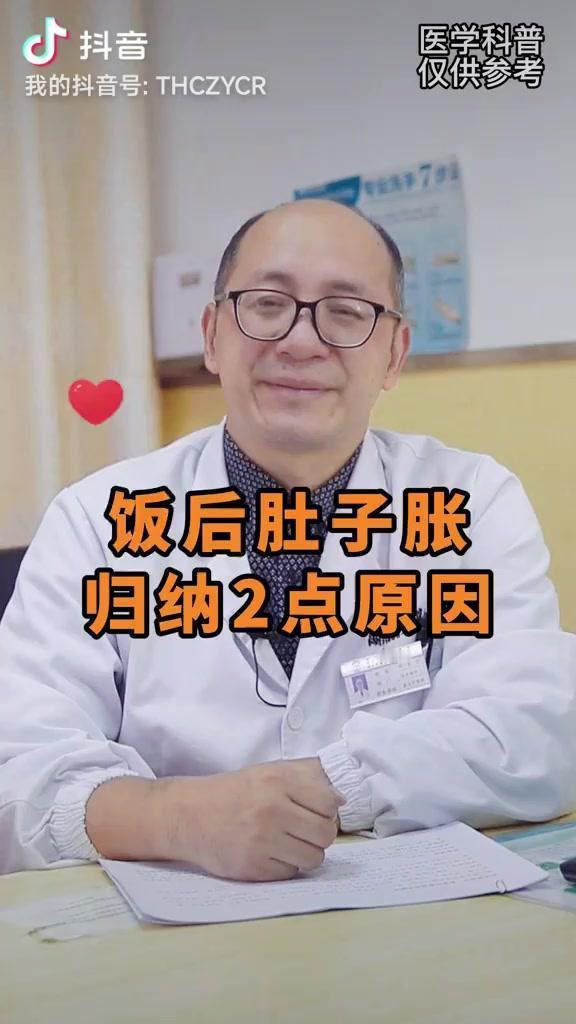 饭后胃胀？中医说就2个原因！饭后肚子胀得难受，吃完更严重？胃病患者大多有这种困扰